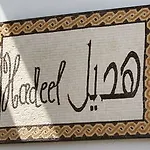 Garni Hadeel